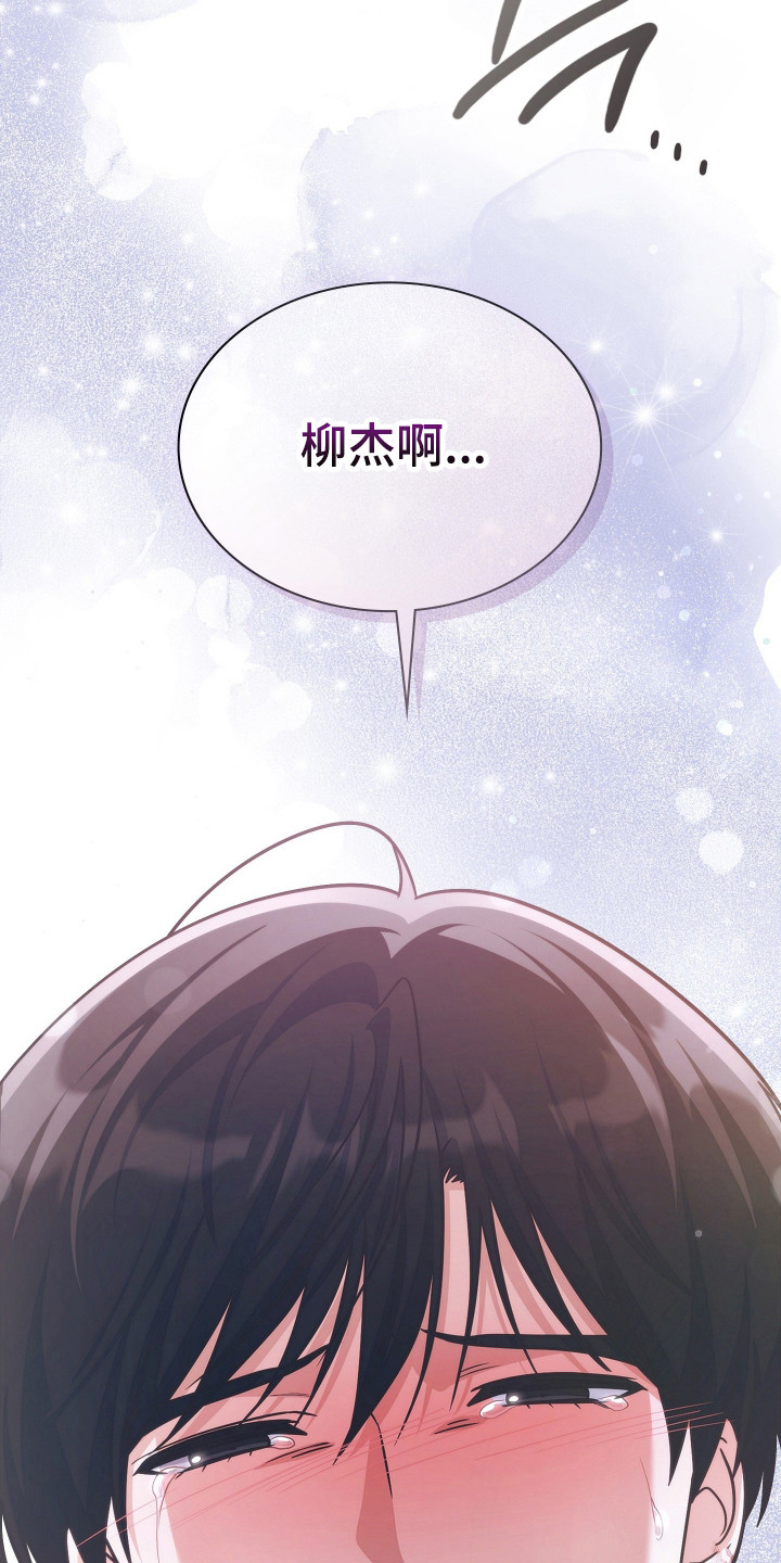 失控烙印后续剧情漫画,第95章：时间节点5图