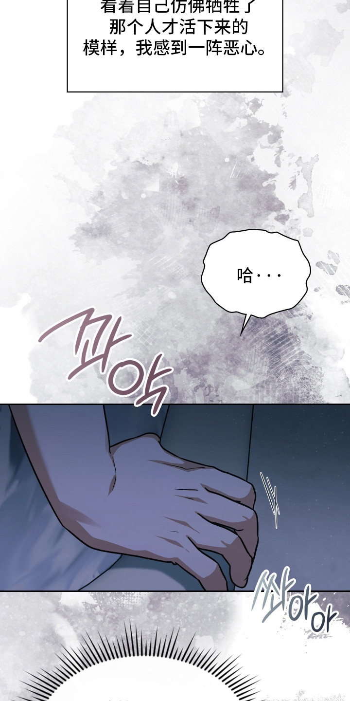 失控烙印后续剧情漫画,第96章：三次心动2图