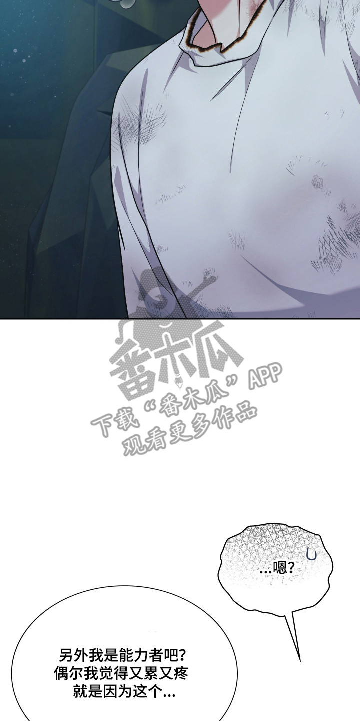 时空老人眷顾的她作文600字漫画,第92章：过去和现在5图