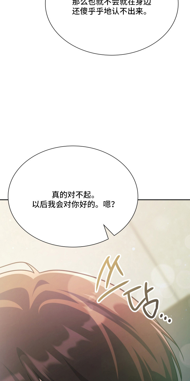 失控烙印后续剧情漫画,第101章：永远幸福4图