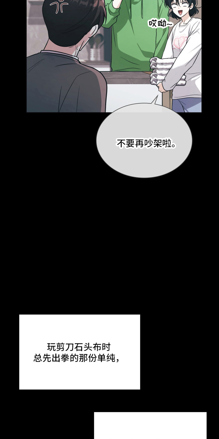 失控烙印后续剧情漫画,第98章：承受压力1图