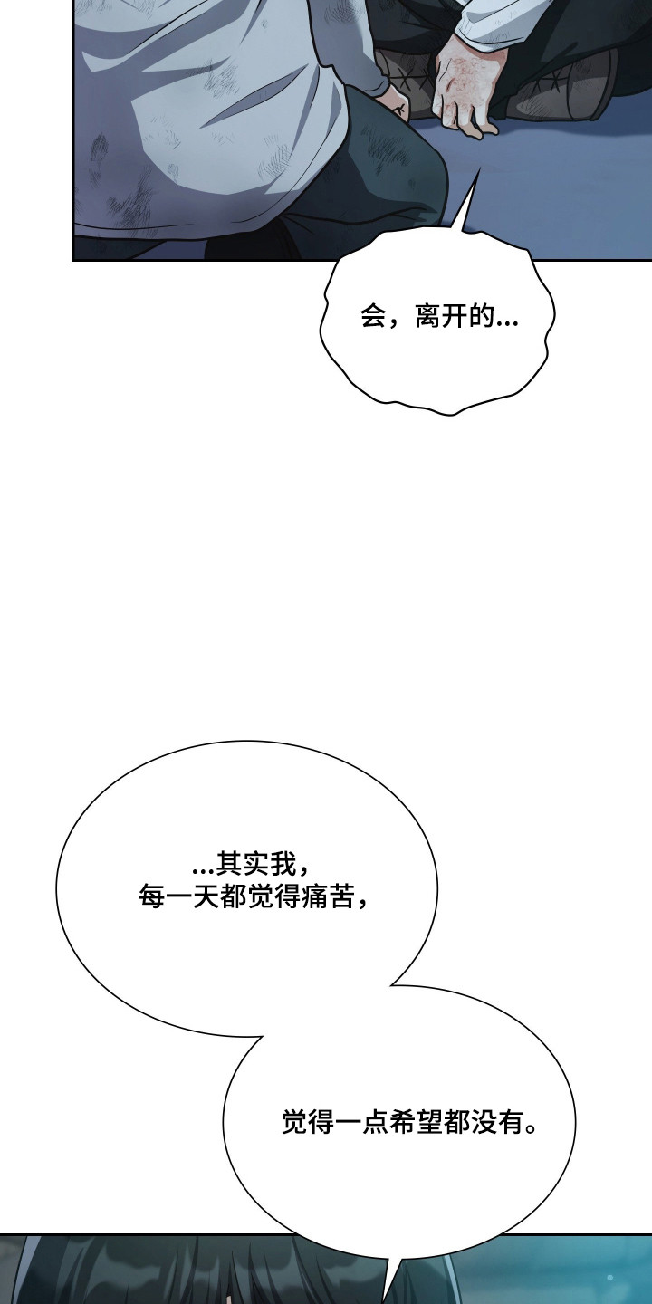 时空老人眷顾的她作文600字漫画,第92章：过去和现在4图