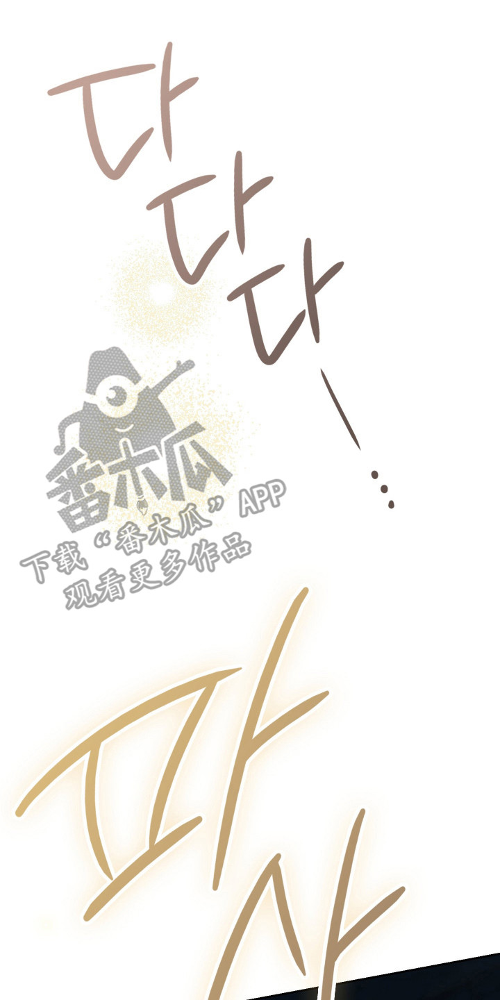 失控烙印后续剧情漫画,第99章：撑到最后3图
