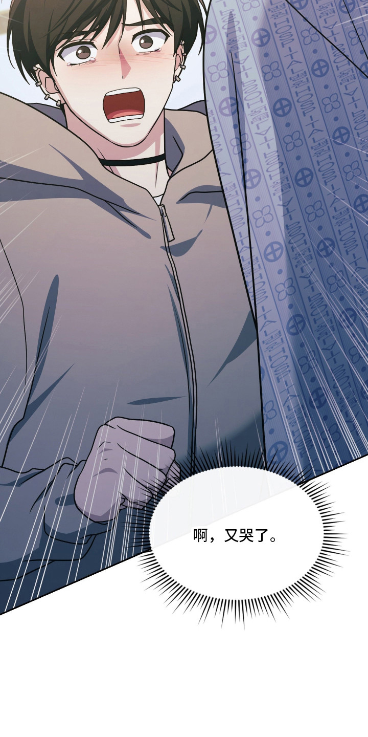 失控烙印后续剧情漫画,第101章：永远幸福2图