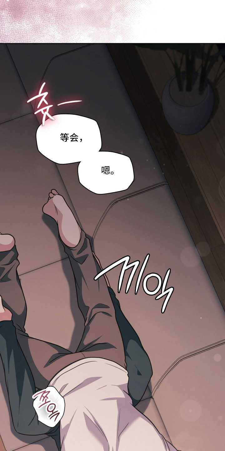 失控烙印后续剧情漫画,第103章：合理行为3图