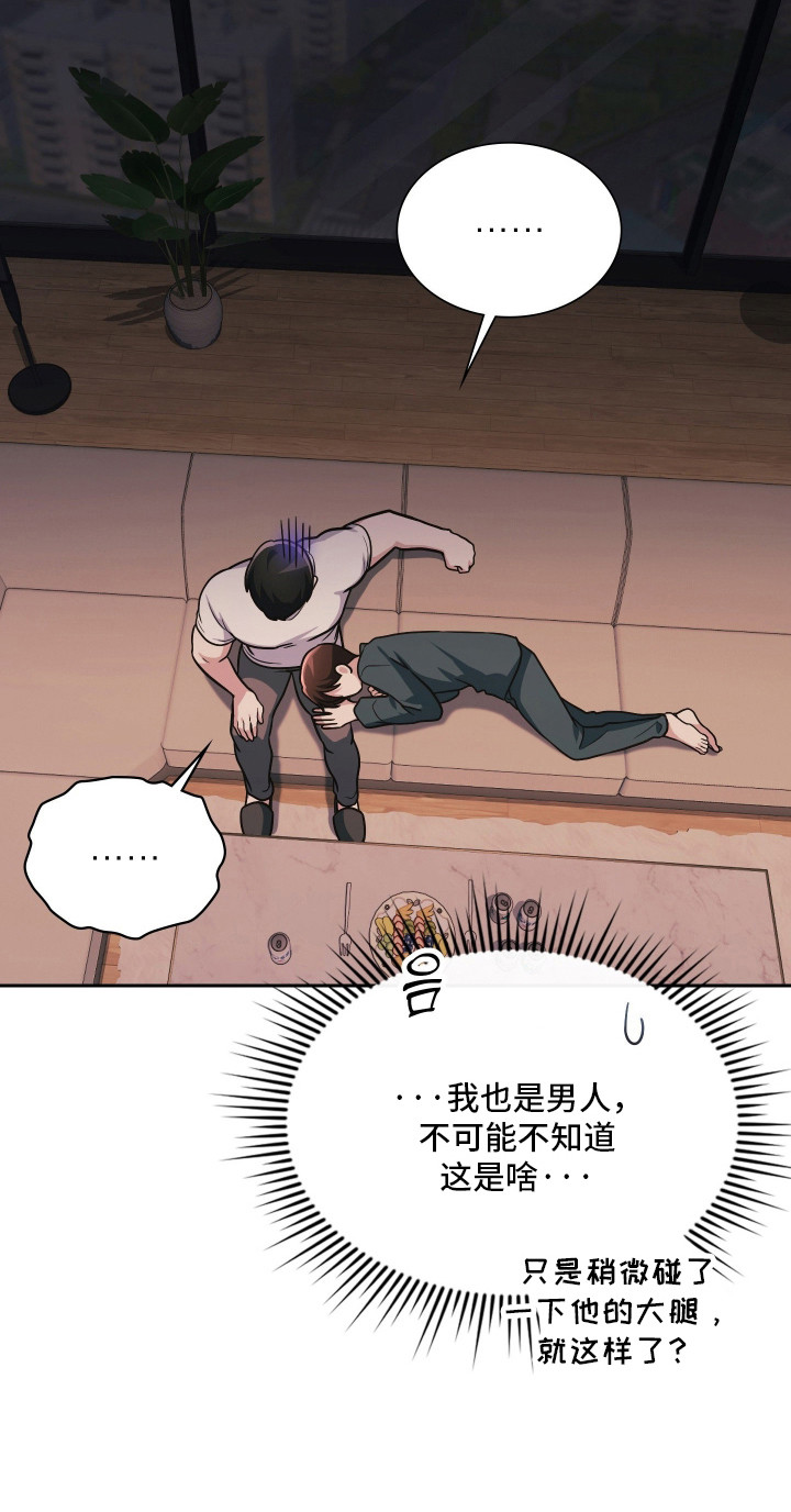 时空老人眷顾的她作文600字漫画,第103章：合理行为5图