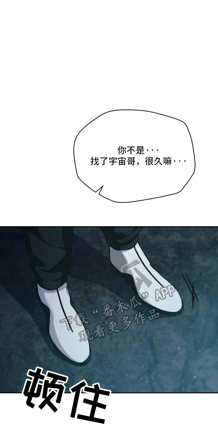 时空老人眷顾的她作文600字漫画,第100章：逆反命运5图
