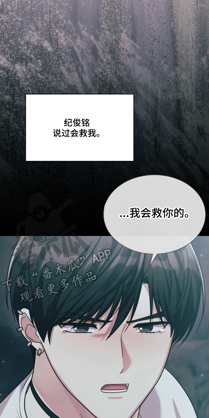 失控烙印后续剧情漫画,第95章：时间节点1图