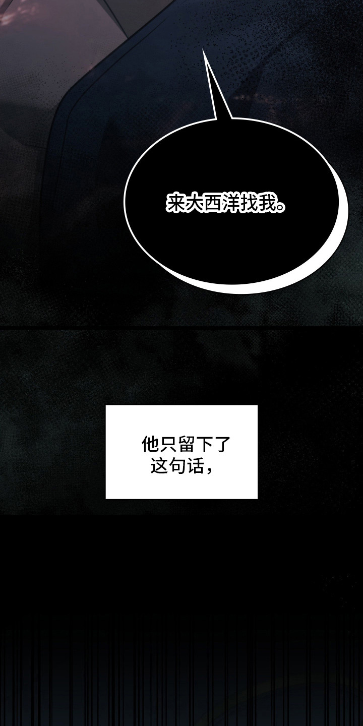 失控烙印后续剧情漫画,第96章：三次心动1图