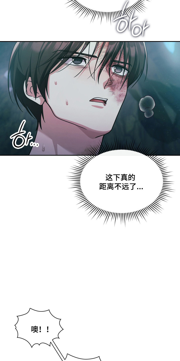 时空老人眷顾的她作文600字漫画,第94章：争取时间5图