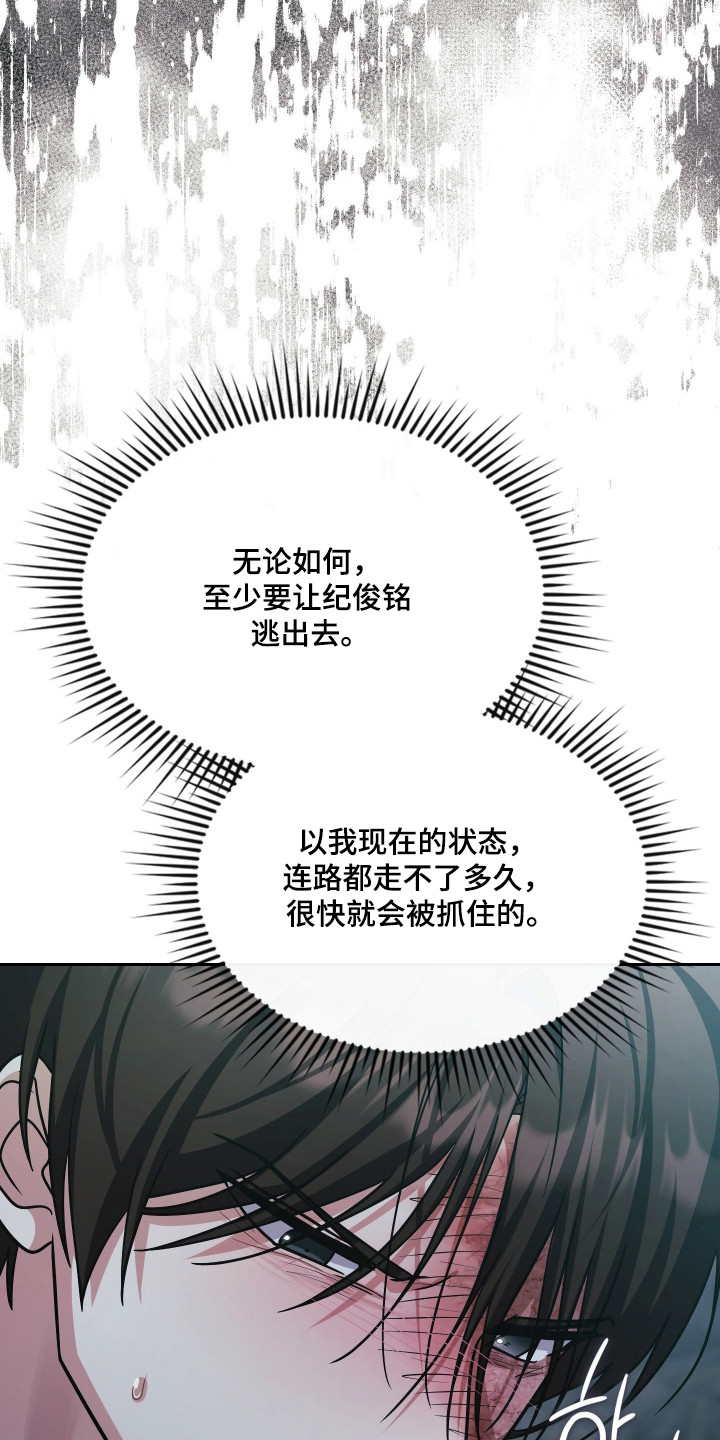 时空老人眷顾的她作文600字漫画,第94章：争取时间1图