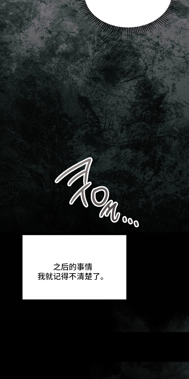 失控烙印后续剧情漫画,第101章：永远幸福1图