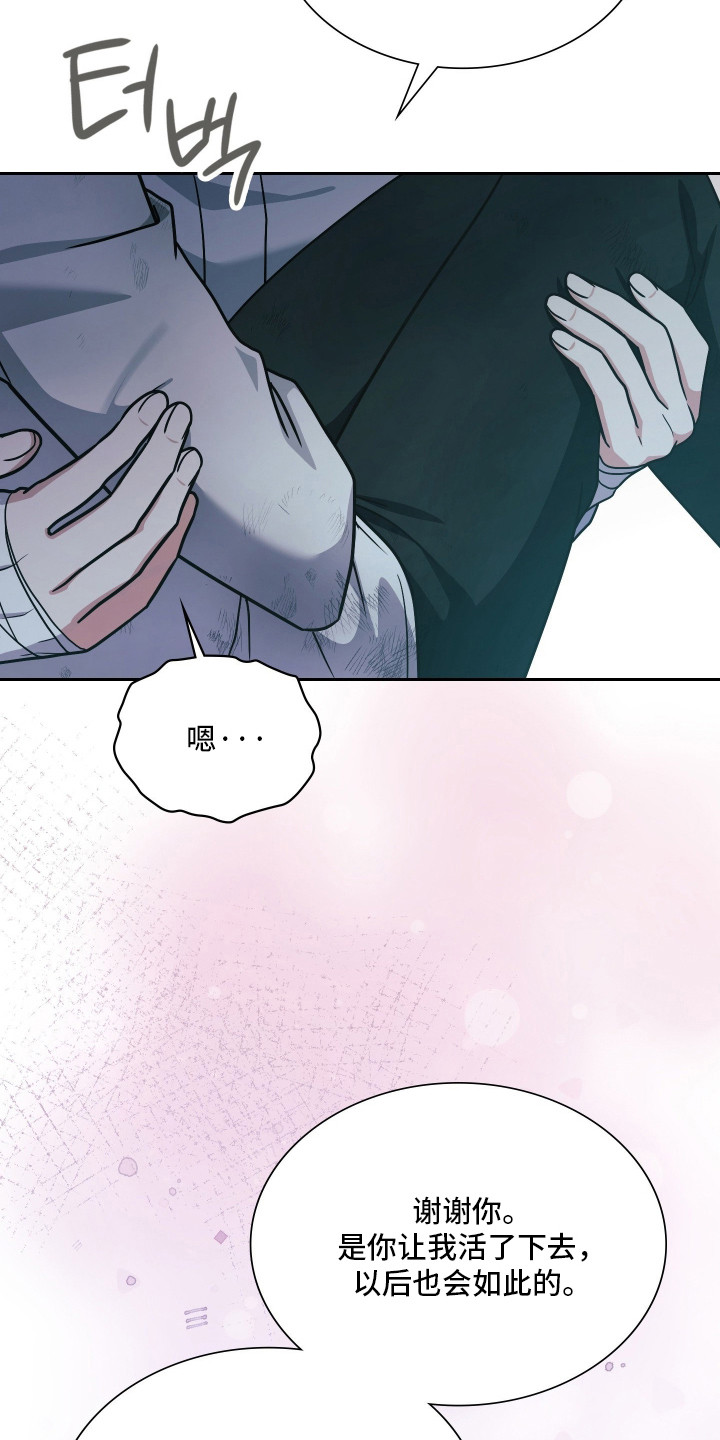 失控烙印漫画,第100章：逆反命运1图