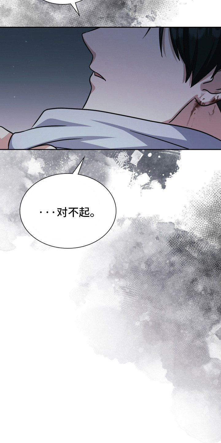 失控烙印后续剧情漫画,第97章：你等我4图
