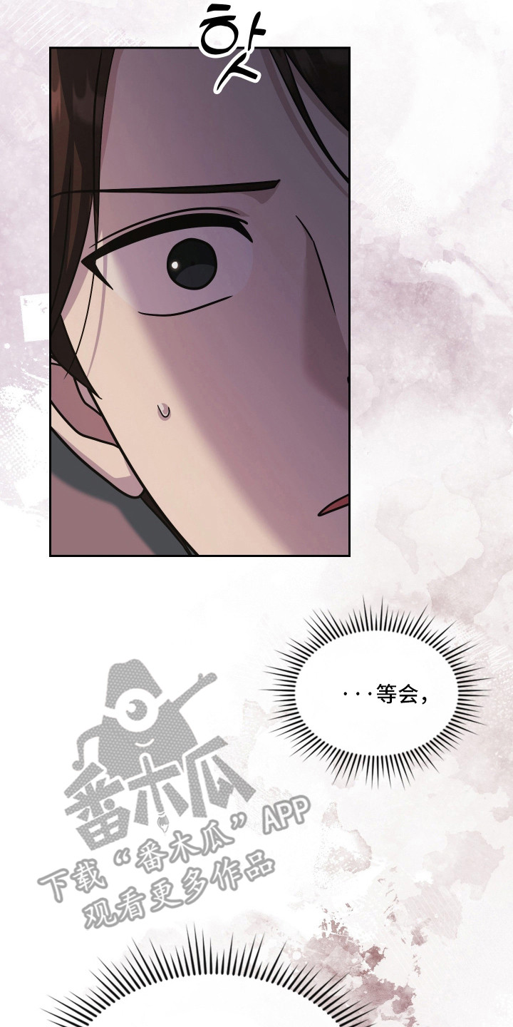 失控烙印后续剧情漫画,第103章：合理行为1图