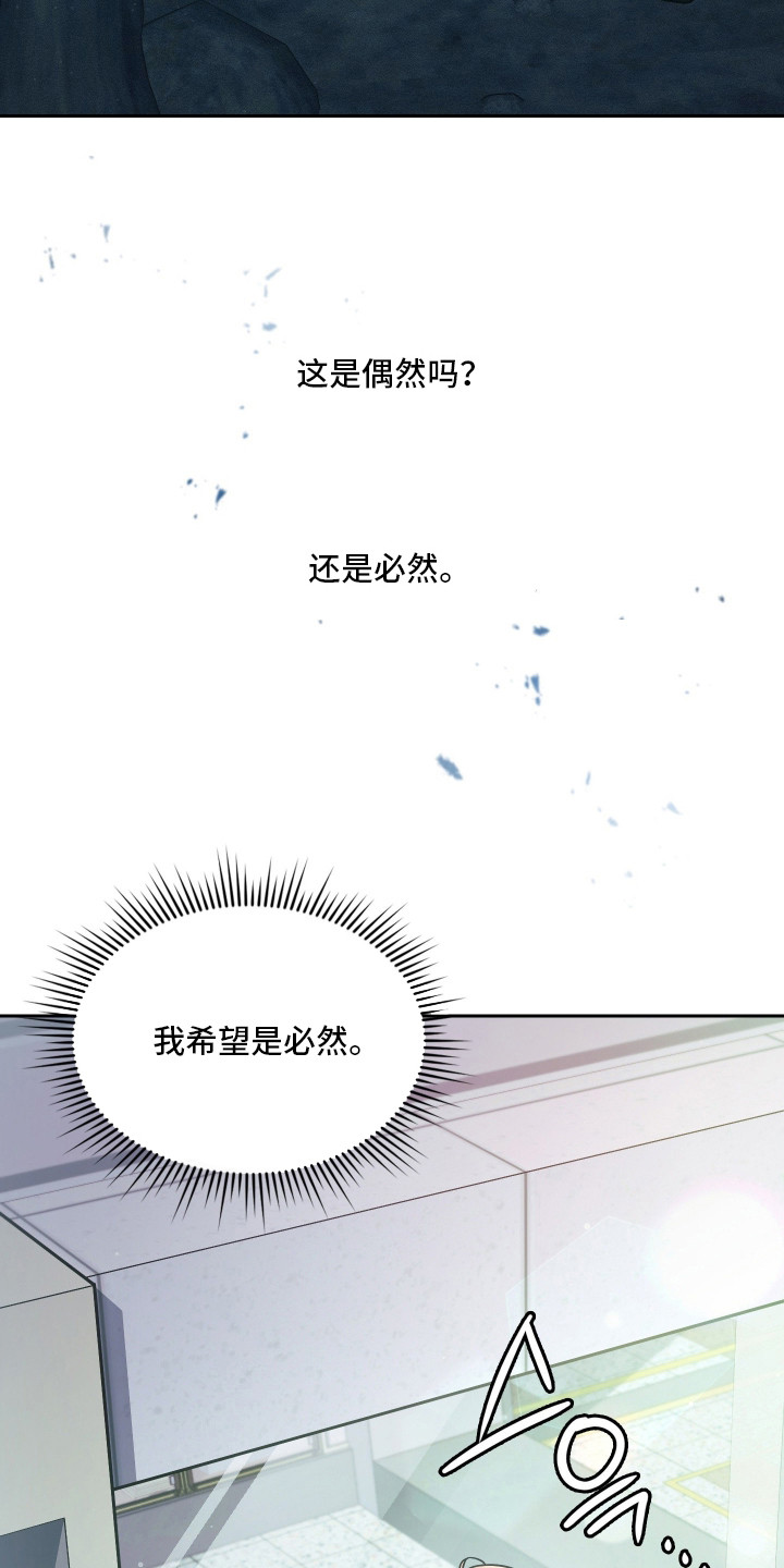 失控烙印漫画,第102章：姐姐的忌日1图