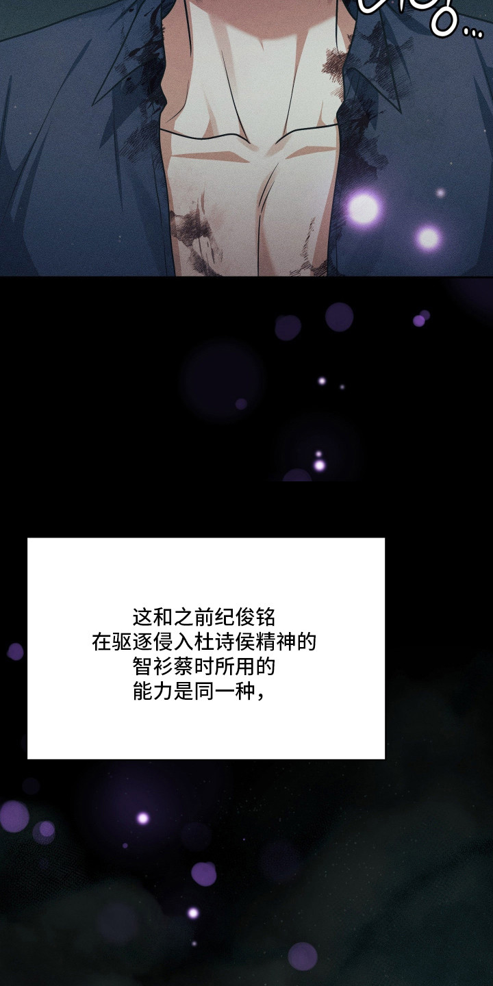 失控烙印后续剧情漫画,第102章：姐姐的忌日1图