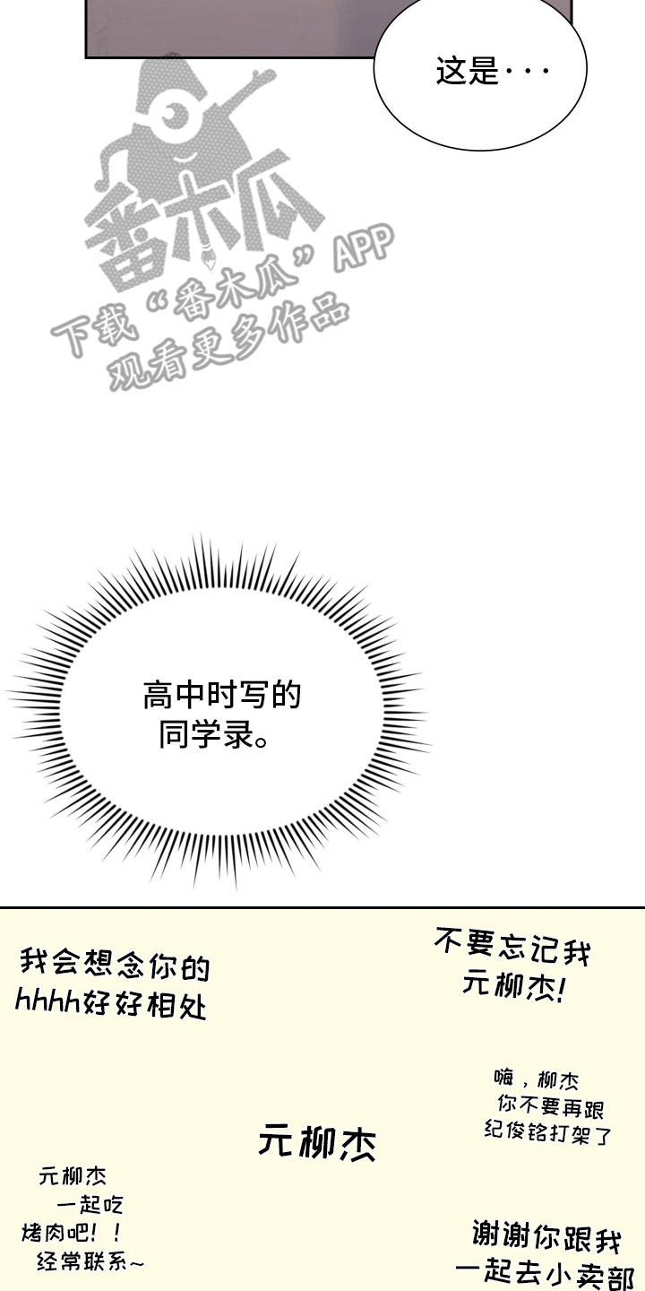 时空老人眷顾的她作文600字漫画,第97章：你等我3图