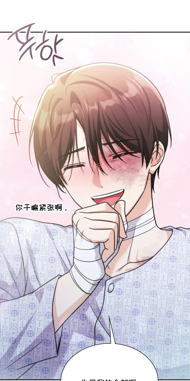 失控烙印后续剧情漫画,第101章：永远幸福2图
