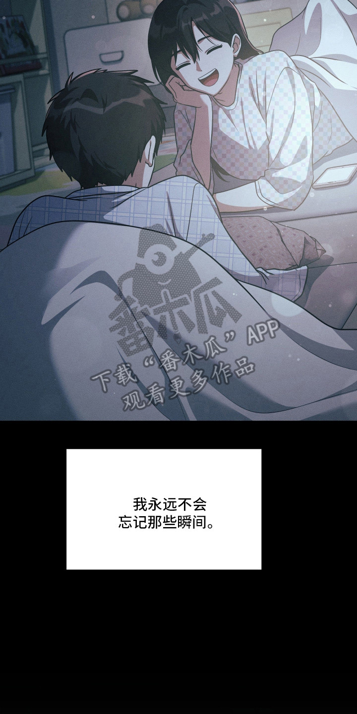 失控烙印漫画,第102章：姐姐的忌日5图