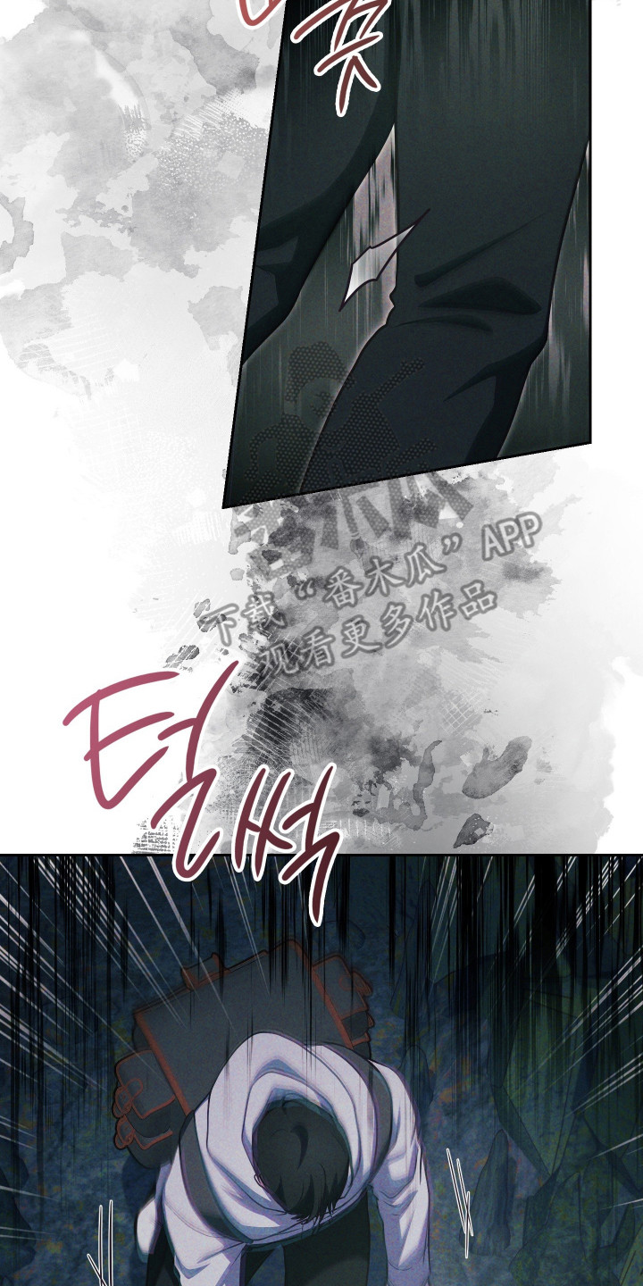 失控烙印后续剧情漫画,第98章：承受压力5图