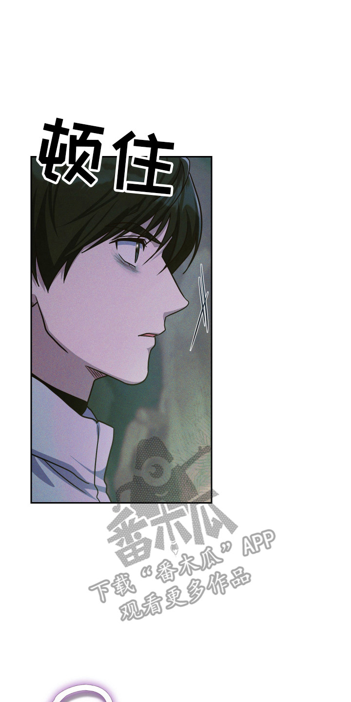 失控烙印后续剧情漫画,第98章：承受压力2图