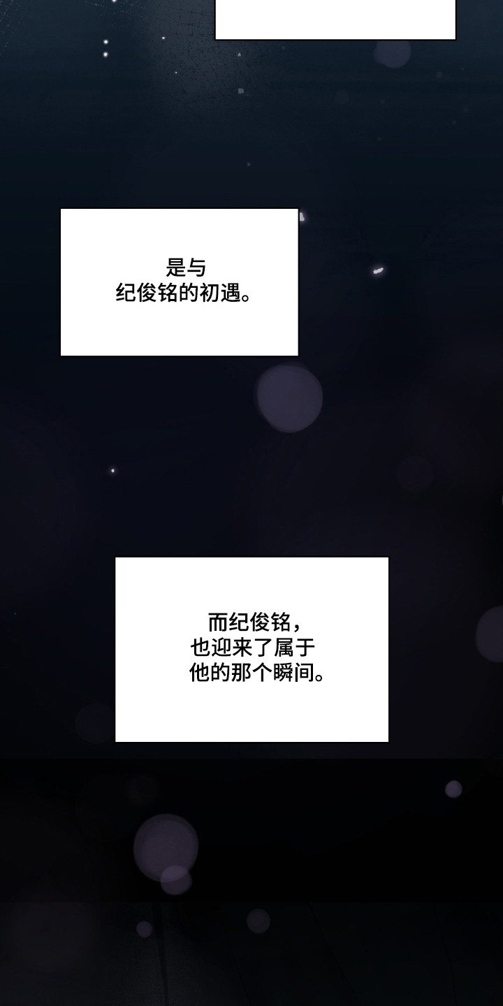 时空老人眷顾的她作文600字漫画,第93章：竭尽全力2图