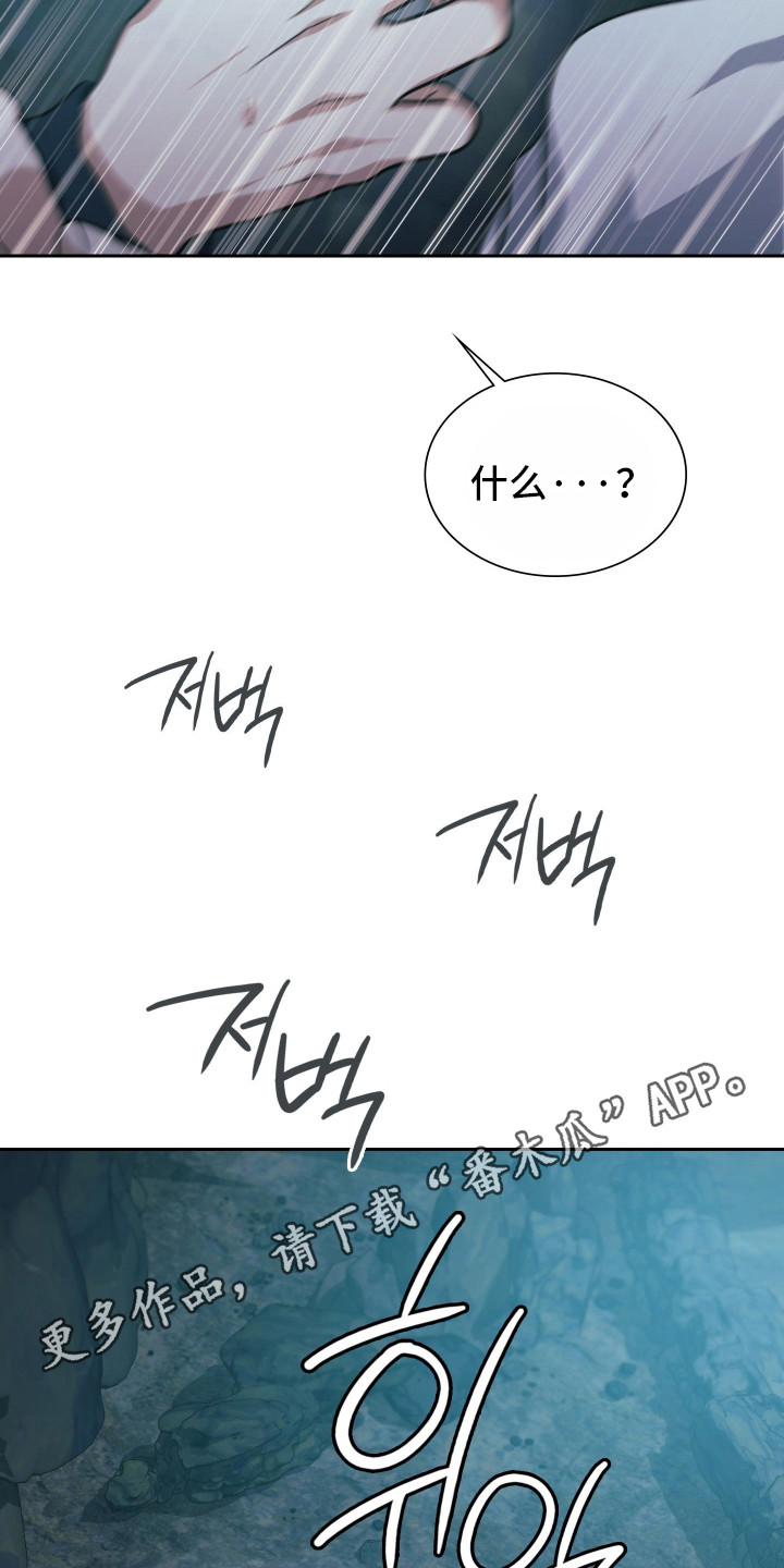 失控烙印后续剧情漫画,第97章：你等我1图