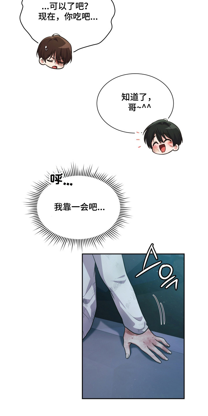 时空老人眷顾的她作文600字漫画,第92章：过去和现在3图