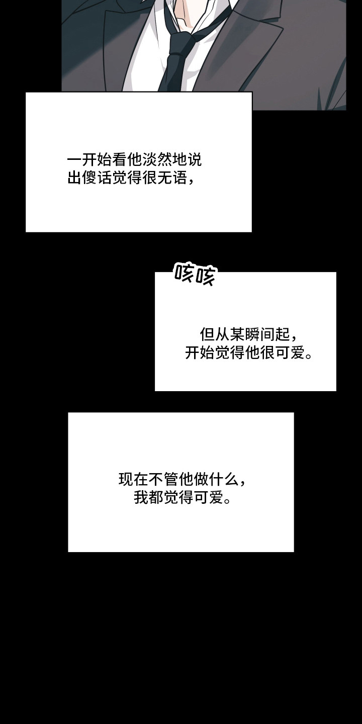 失控烙印漫画,第98章：承受压力3图
