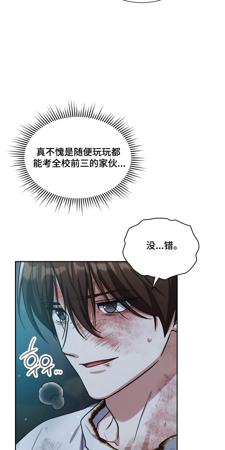 时空老人眷顾的她作文600字漫画,第92章：过去和现在2图