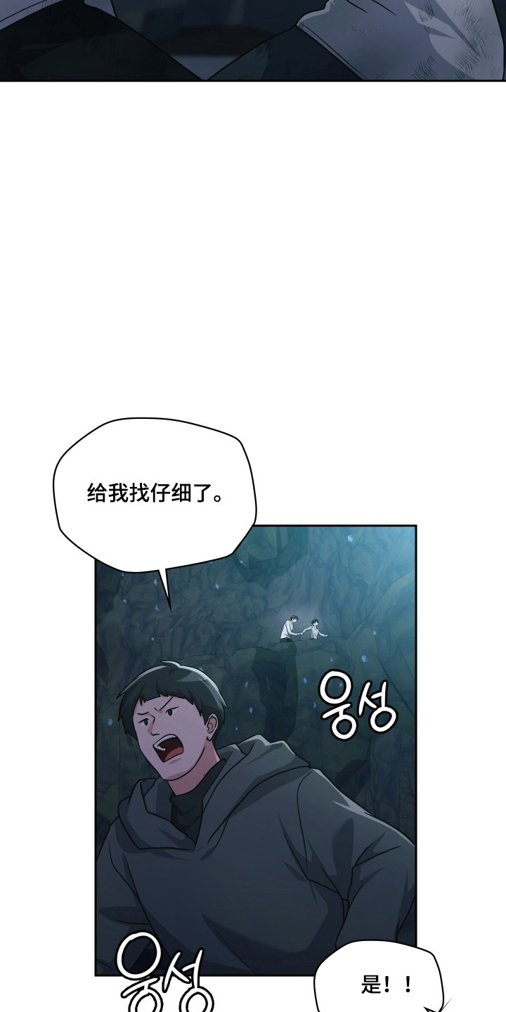 时空老人眷顾的她作文600字漫画,第94章：争取时间4图