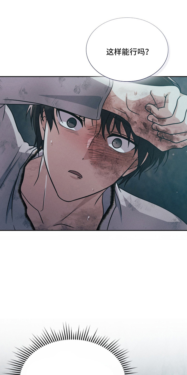 失控烙印漫画,第102章：姐姐的忌日4图