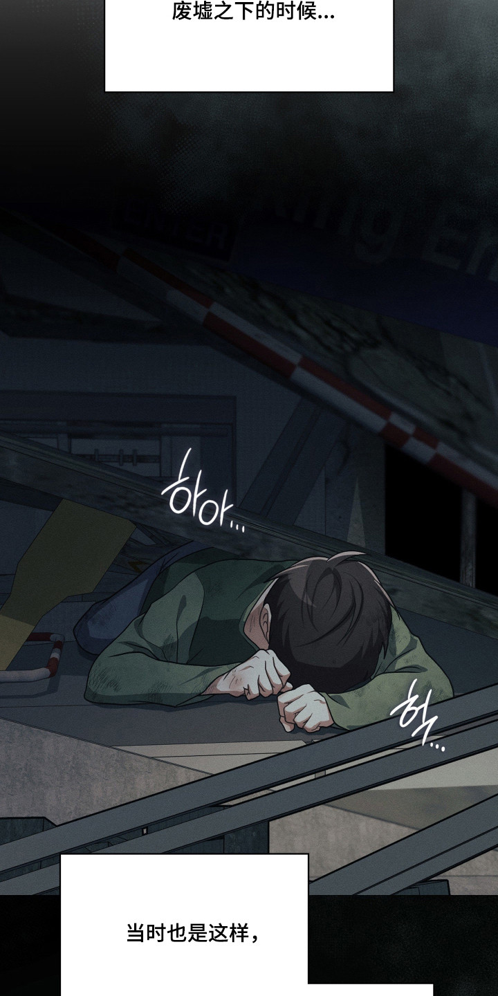 失控烙印后续剧情漫画,第95章：时间节点1图
