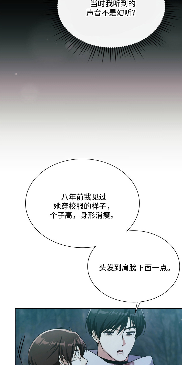 失控烙印漫画,第100章：逆反命运3图