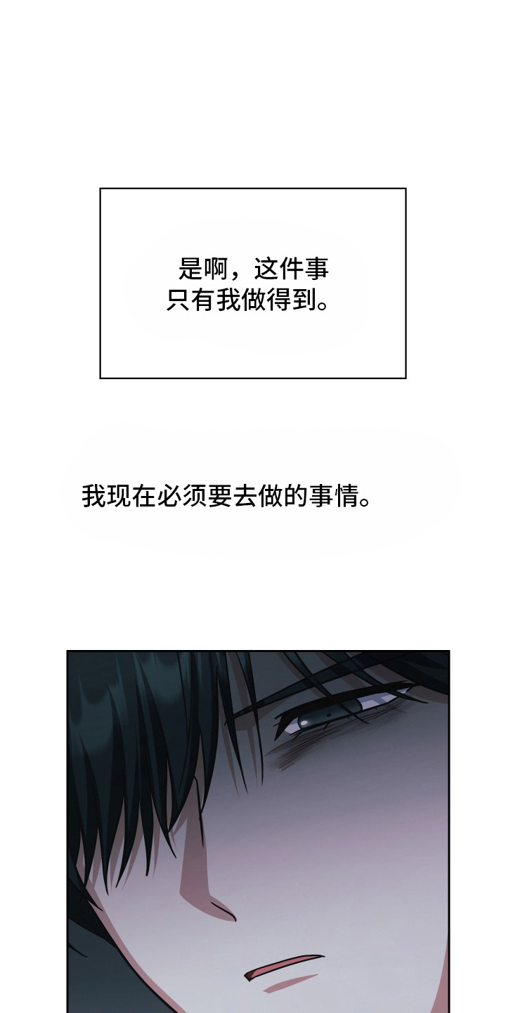 时空老人眷顾的她作文600字漫画,第97章：你等我4图