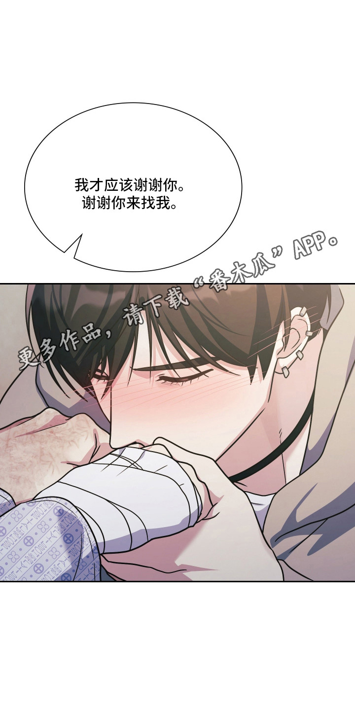 失控烙印后续剧情漫画,第101章：永远幸福2图