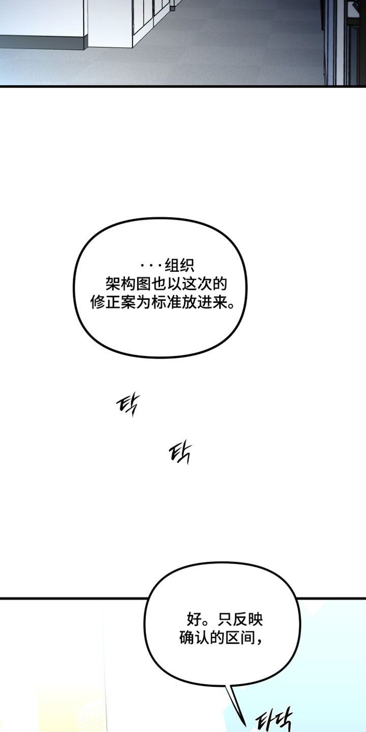 错位的爱韩剧漫画,第116章：【第二季】常见的理由1图