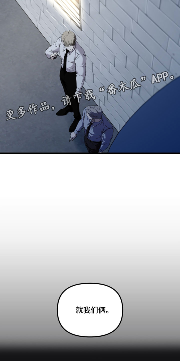 错位的爱只剩伤疤漫画,第111章：【第二季】那一瞬间不一样2图