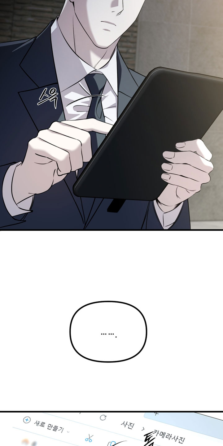 错位之爱漫画,第115章：【第二季】我需要明确一件事2图