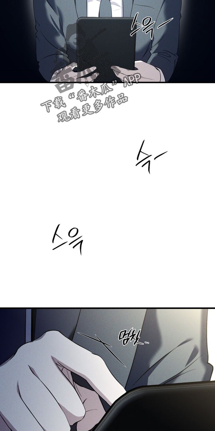 错位的爱韩剧漫画,第116章：【第二季】常见的理由5图