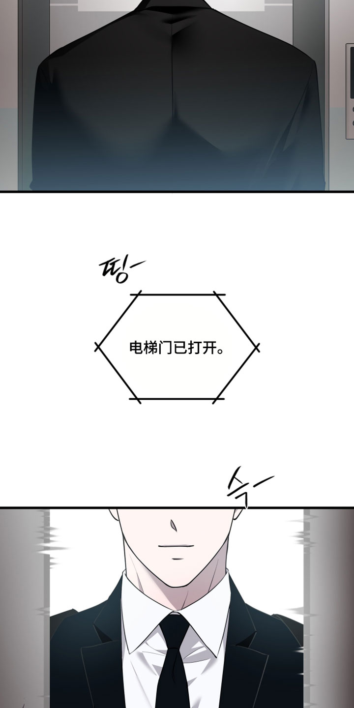 错位的爱韩剧漫画,第113章：【第二季】可惜的想法3图