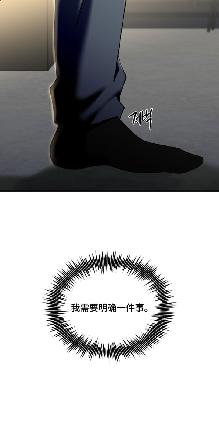 错位之爱漫画,第115章：【第二季】我需要明确一件事5图