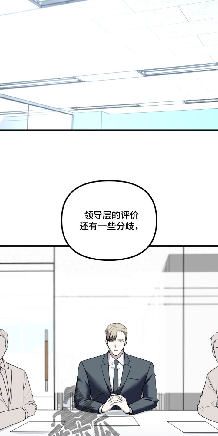 错位的爱韩剧漫画,第115章：【第二季】我需要明确一件事1图
