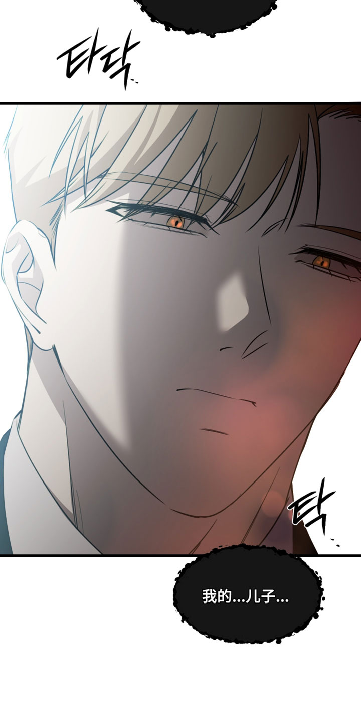 错位的爱韩剧漫画,第122章：【第二季】放我走吧4图