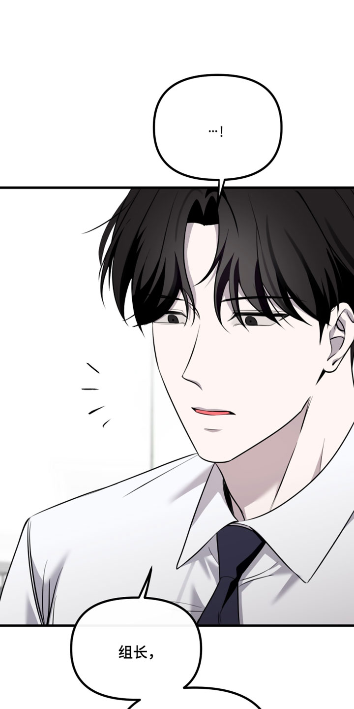 错位的爱韩剧漫画,第116章：【第二季】常见的理由4图