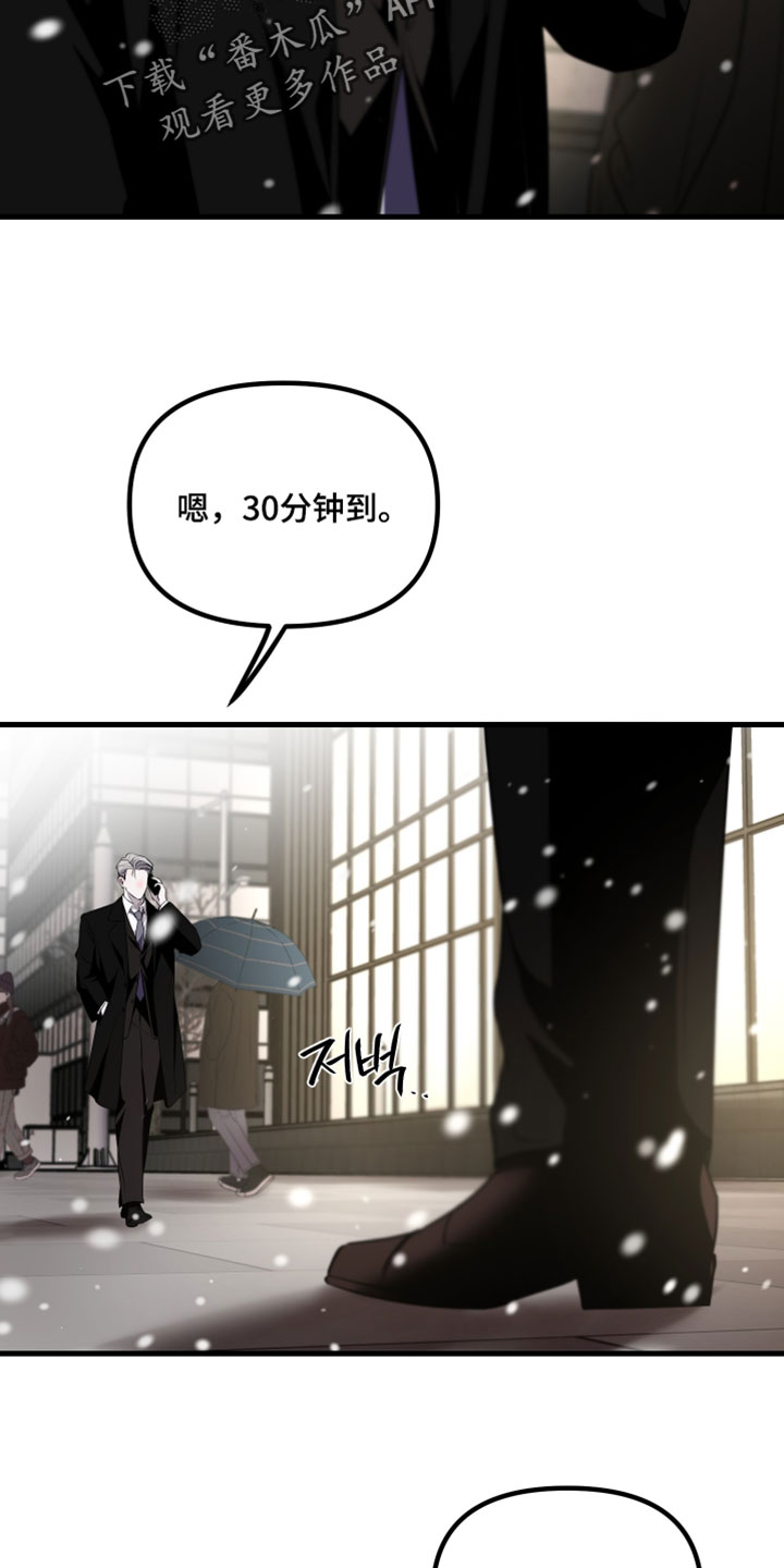 错位的爱电视剧全集漫画,第124章：【第二季】下次再见吧1图