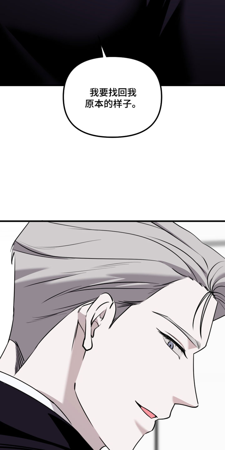 错位的爱情句子漫画,第112章：【第二季】从我人生里滚出去2图