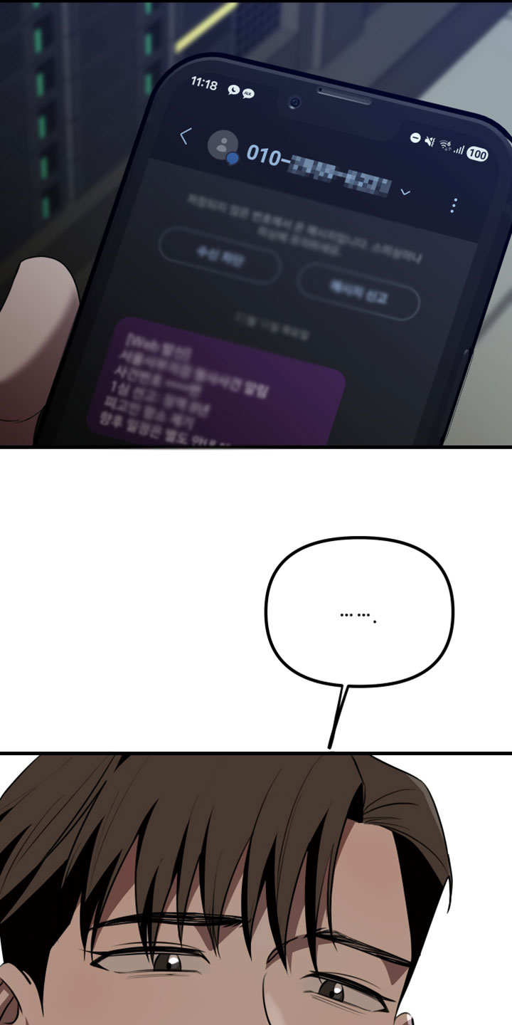 错位的爱韩剧漫画,第113章：【第二季】可惜的想法4图