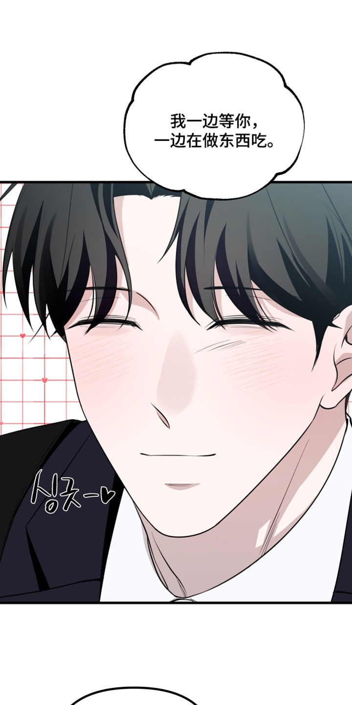 错位的爱韩剧漫画,第118章：【第二季】答案4图